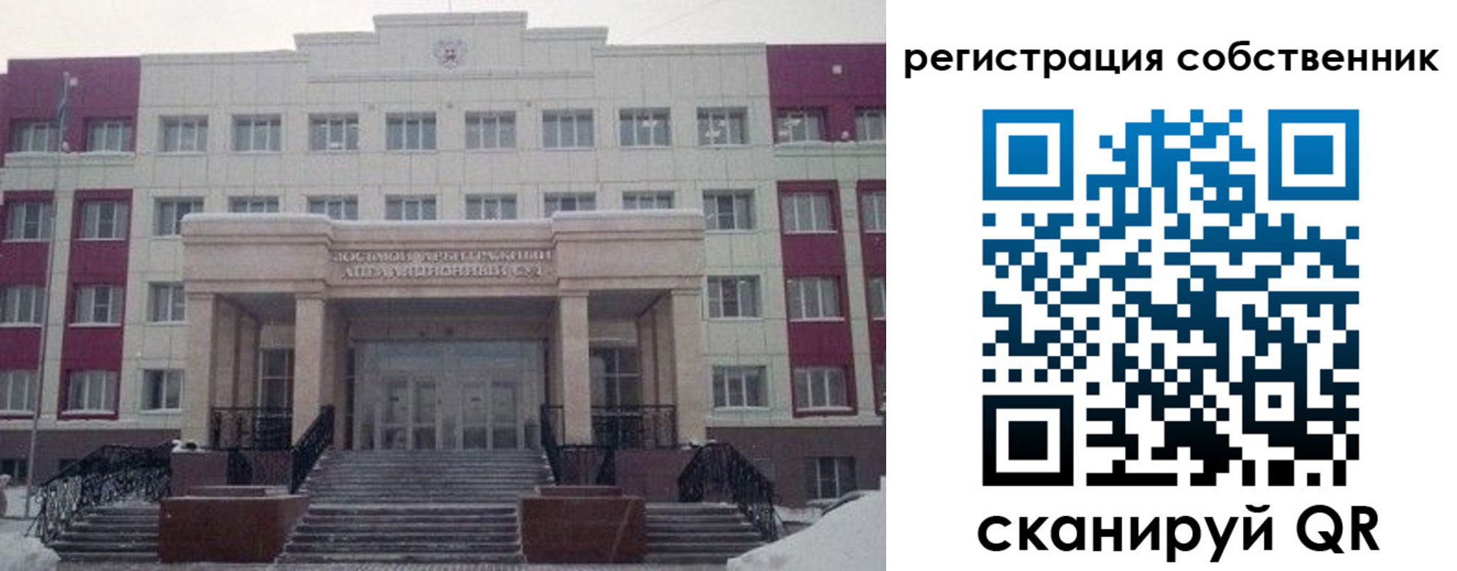 прописка в квартире в ХМАО