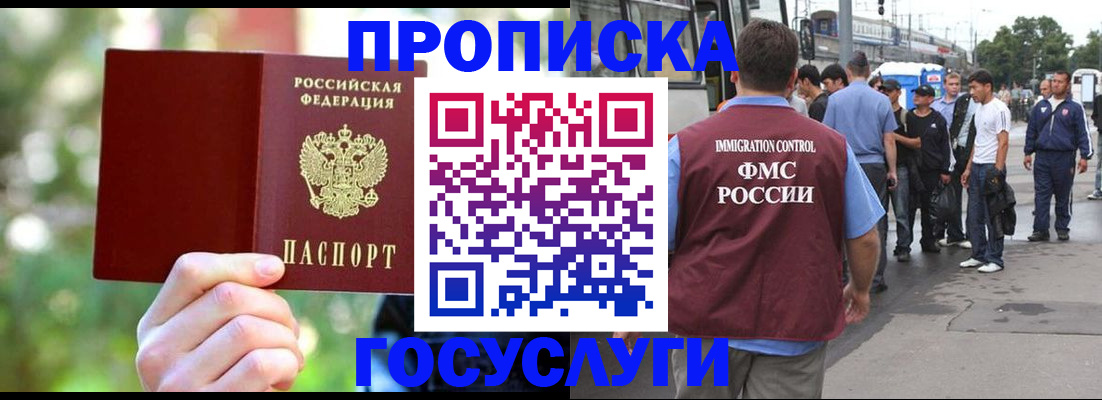 прописка поиск в ХМАО