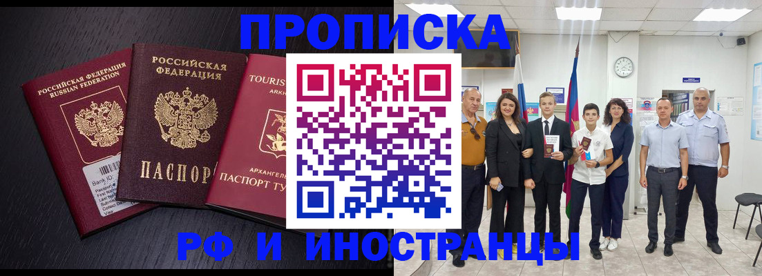 временная регистрация недорого в ХМАО