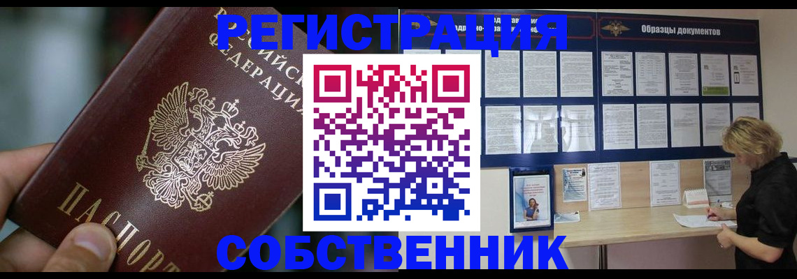прописка для кредита в ХМАО